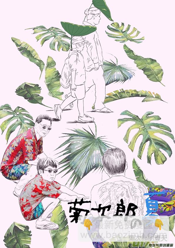 38 第二十八回 大难不死上-第38话