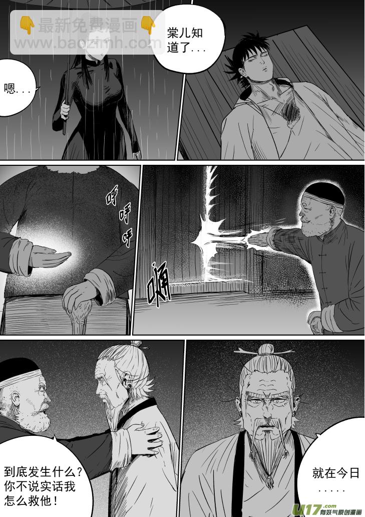 38 第二十八回 大难不死上-第38话