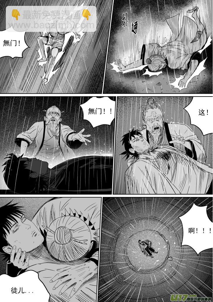 38 第二十八回 大难不死上-第38话