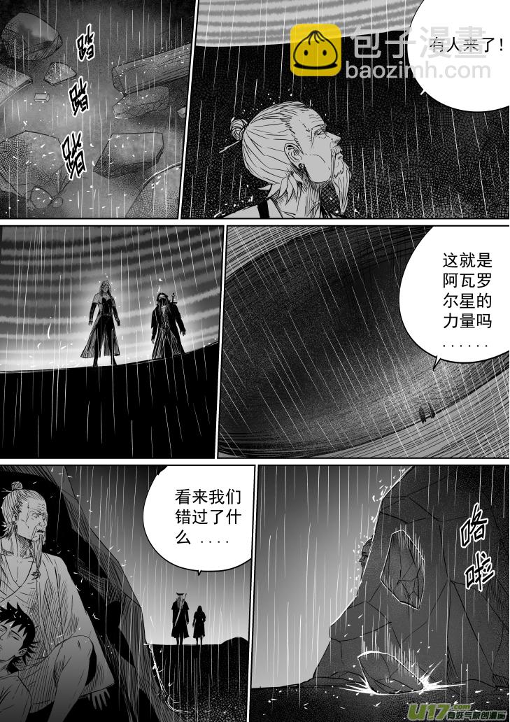 38 第二十八回 大难不死上-第38话