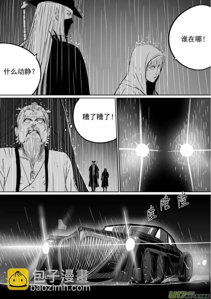 38 第二十八回 大难不死上-第38话