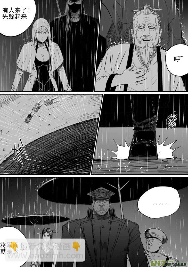 38 第二十八回 大难不死上-第38话