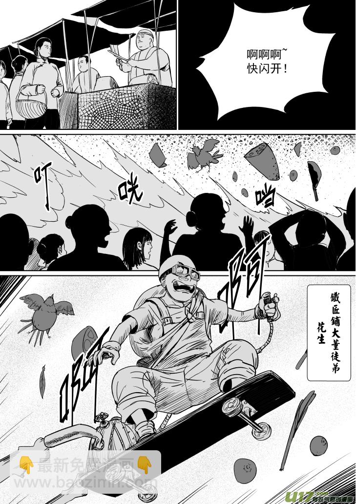 40 第三十回 大难不死下-第40话