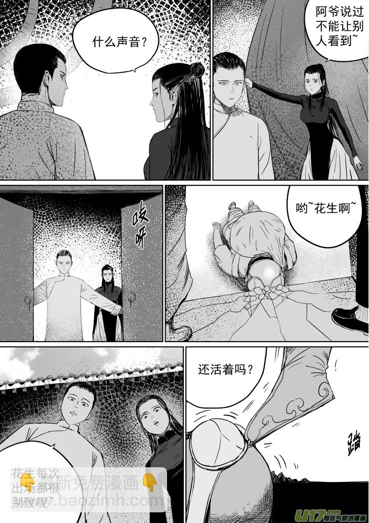 40 第三十回 大难不死下-第40话