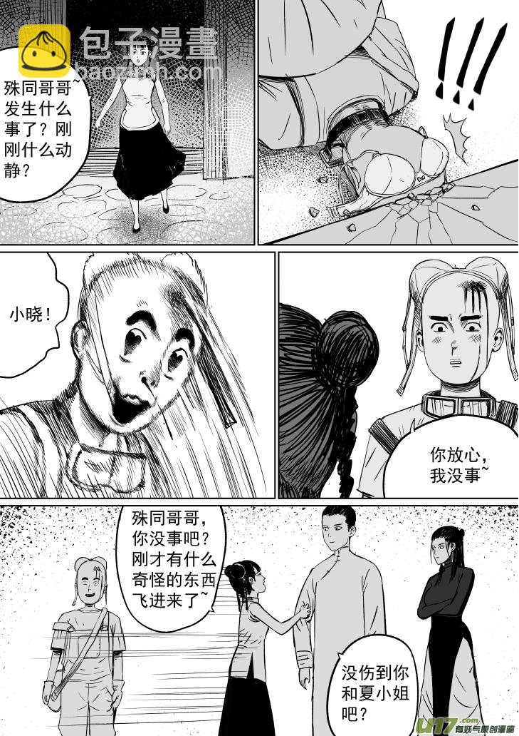 40 第三十回 大难不死下-第40话