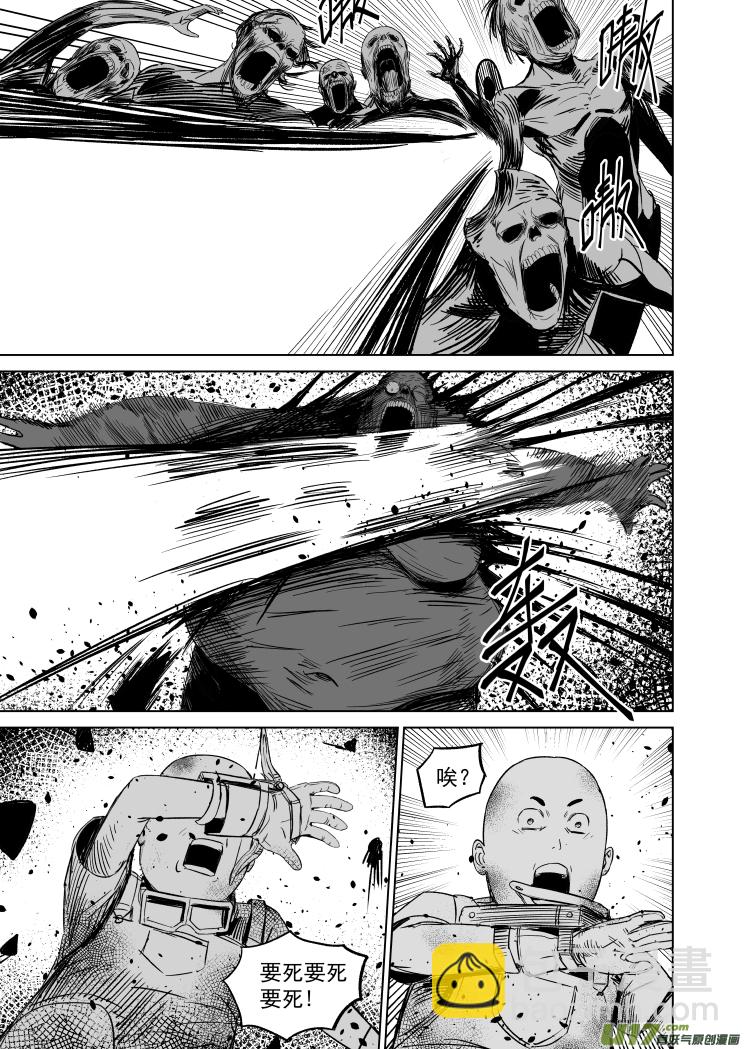 42 第三十二回 空灵劲-第42话