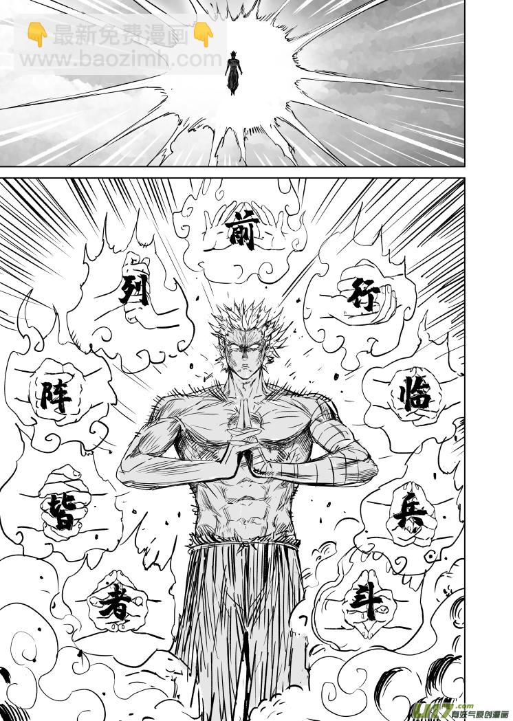 44 第三十四回 诛邪-第44话