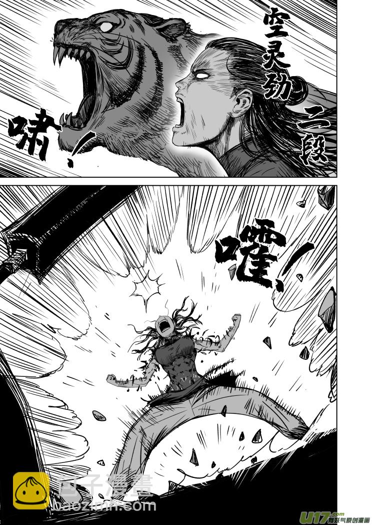 44 第三十四回 诛邪-第44话