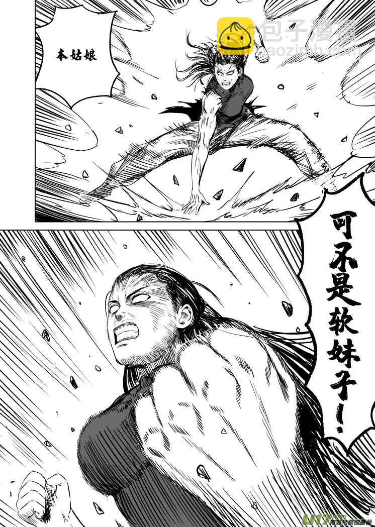 44 第三十四回 诛邪-第44话