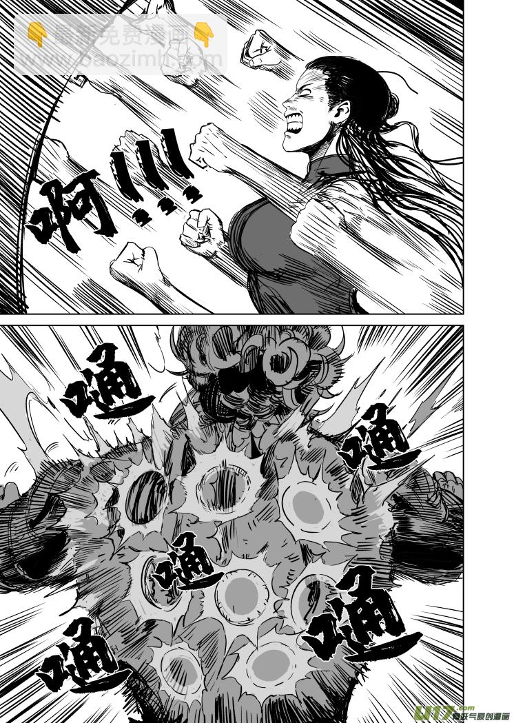 44 第三十四回 诛邪-第44话