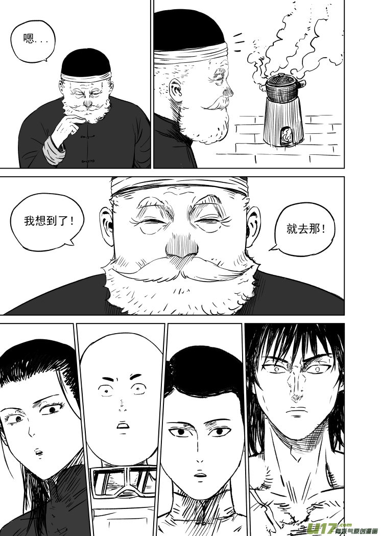 46 第三十六回 复活-第46话