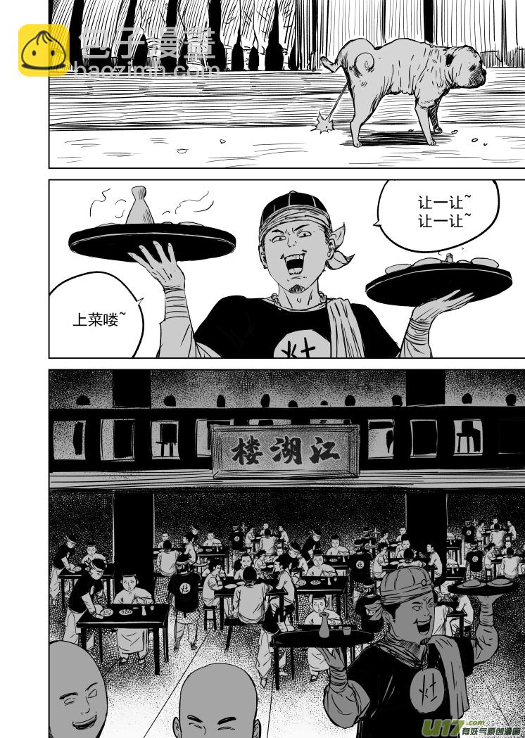 46 第三十六回 复活-第46话