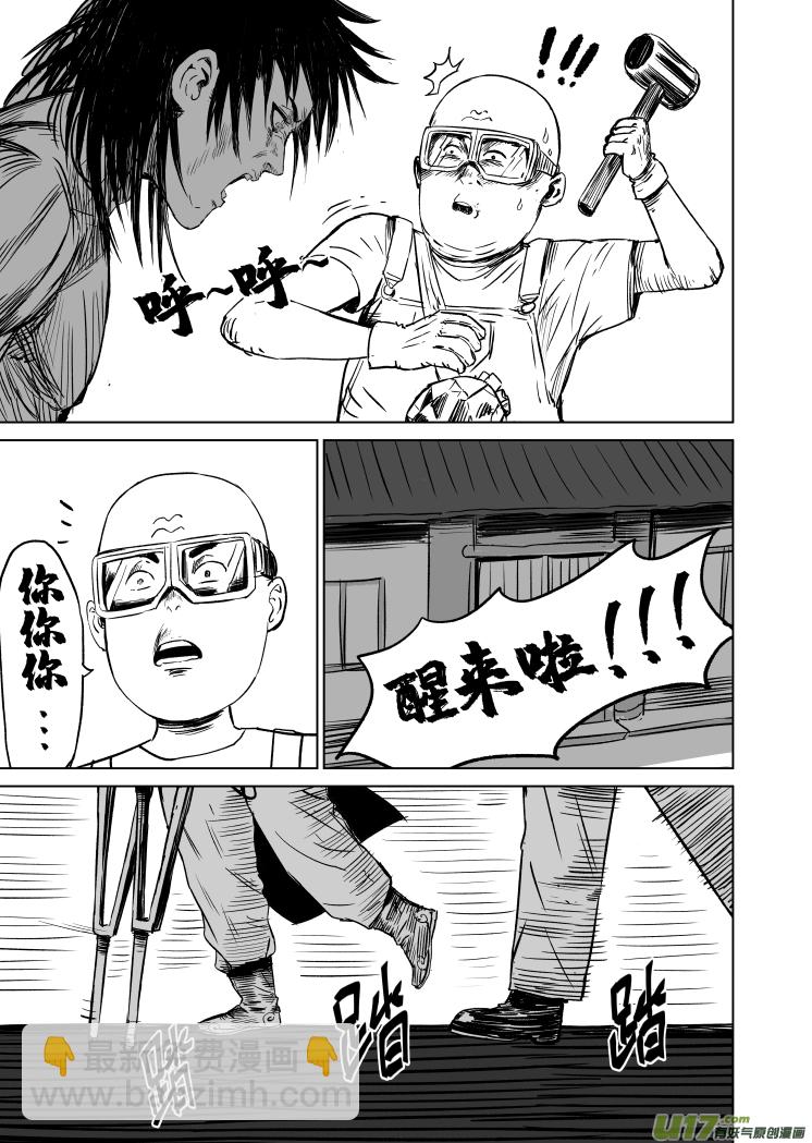 46 第三十六回 复活-第46话