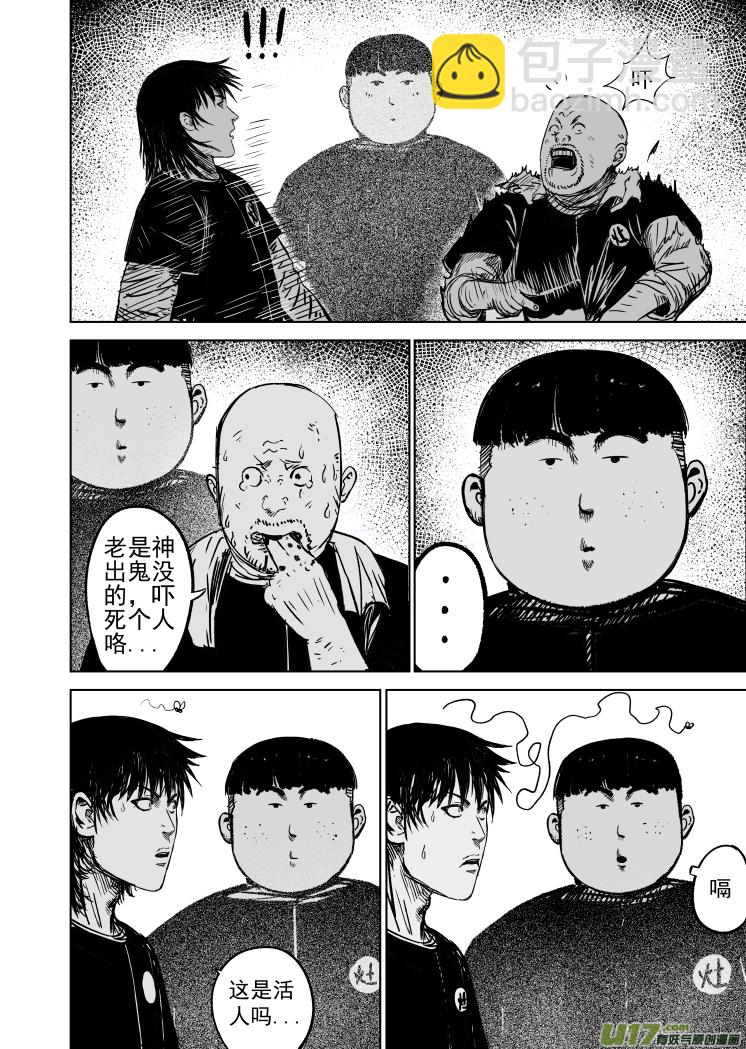 48 第三十八回 南北之争-第48话