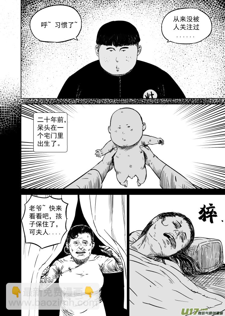 48 第三十八回 南北之争-第48话