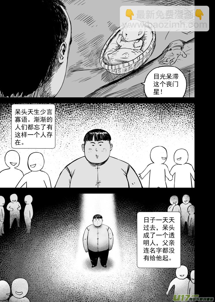 48 第三十八回 南北之争-第48话