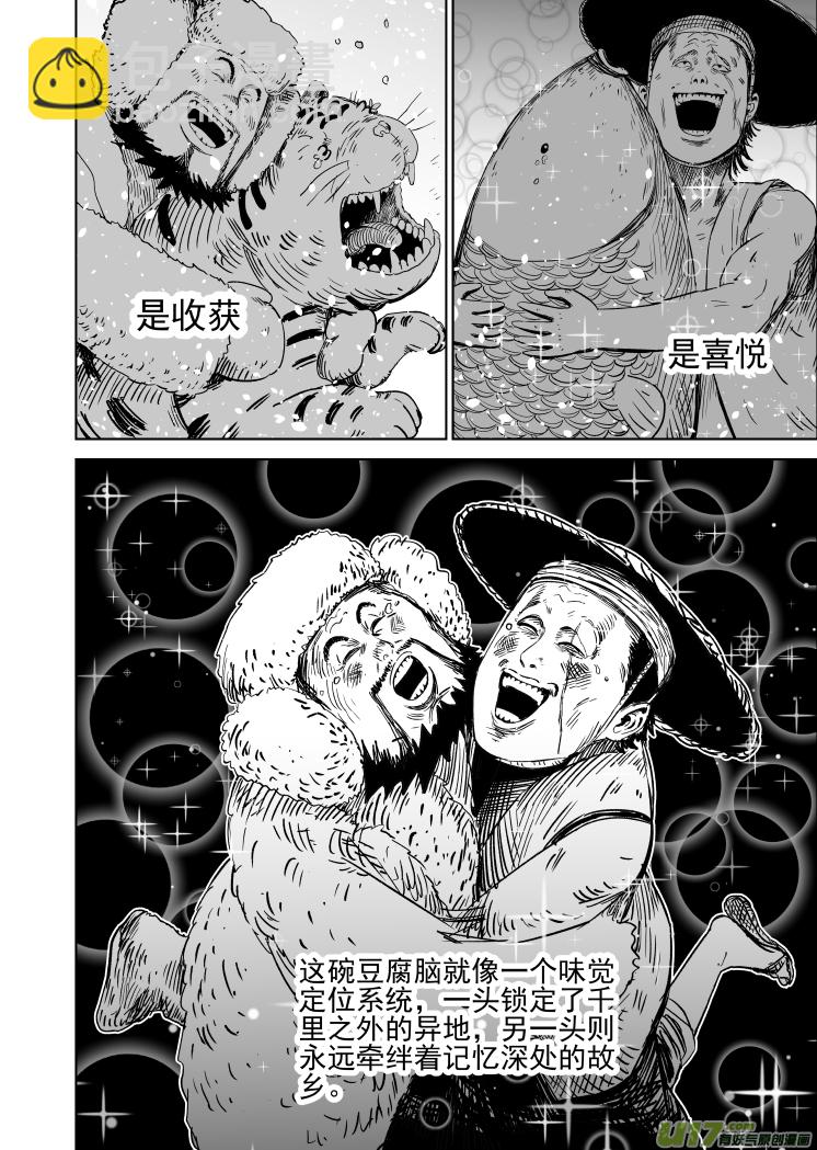 50 第四十回 降头师-第50话