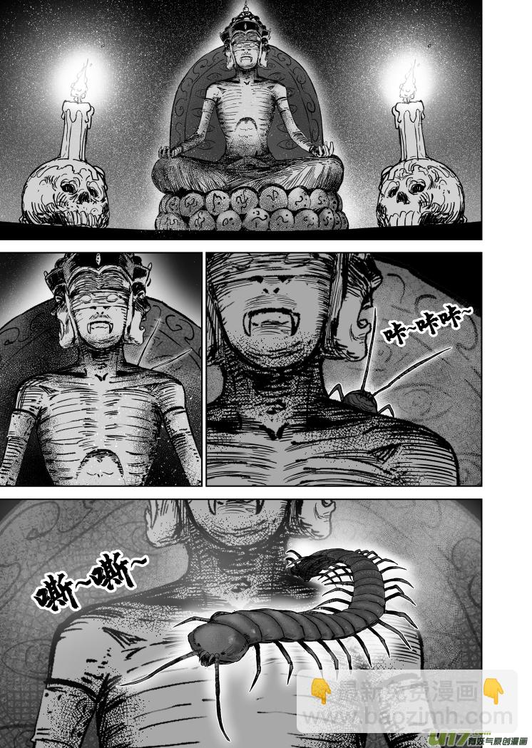 50 第四十回 降头师-第50话