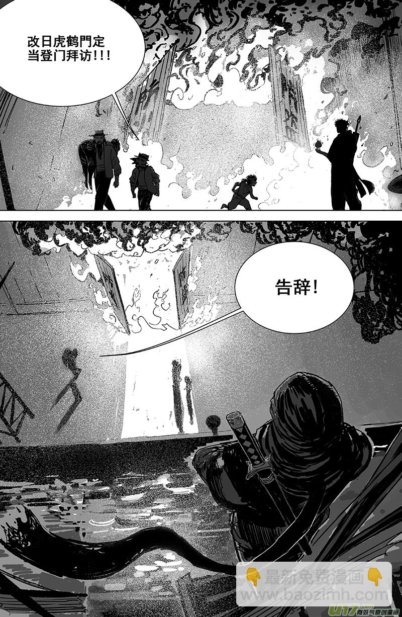 05 第三回 游客（下）-第6话