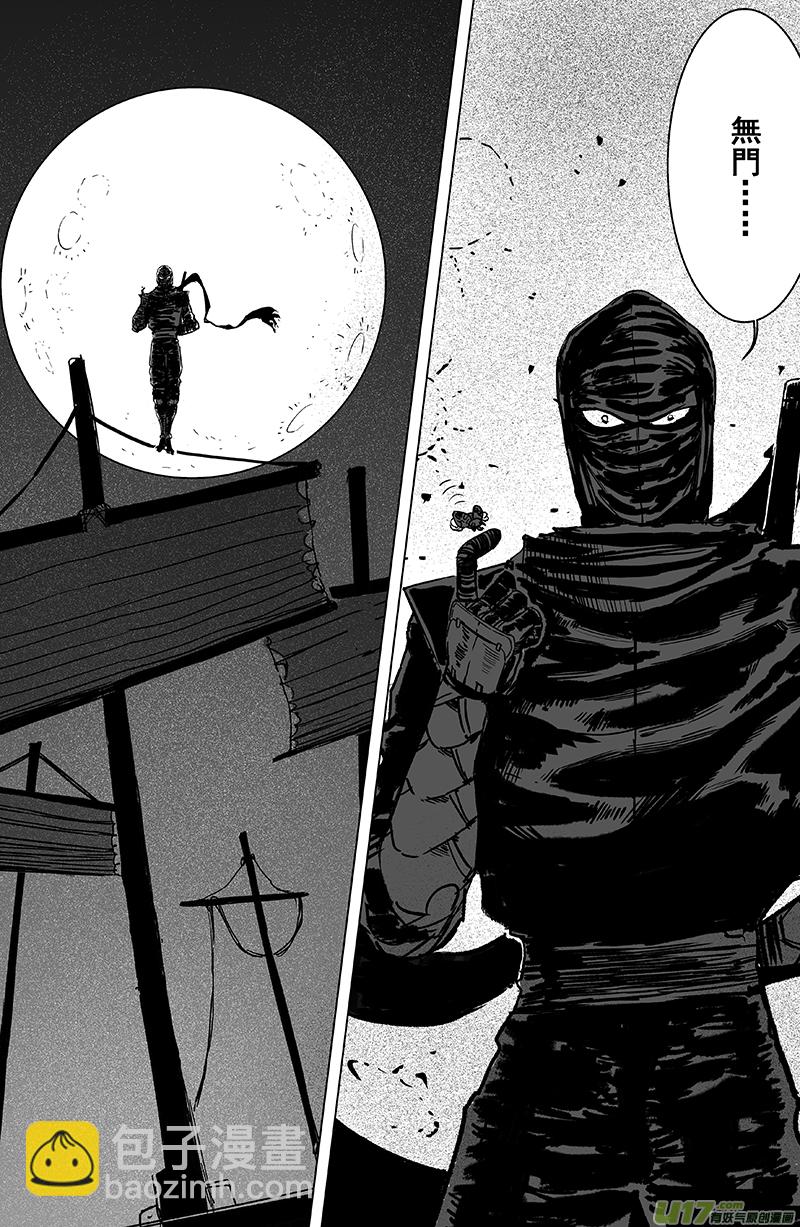 05 第三回 游客（下）-第6话