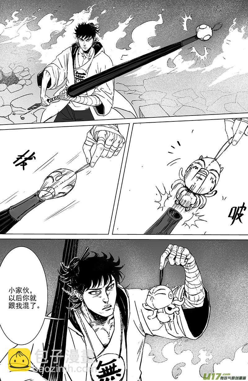 05 第三回 游客（下）-第6话