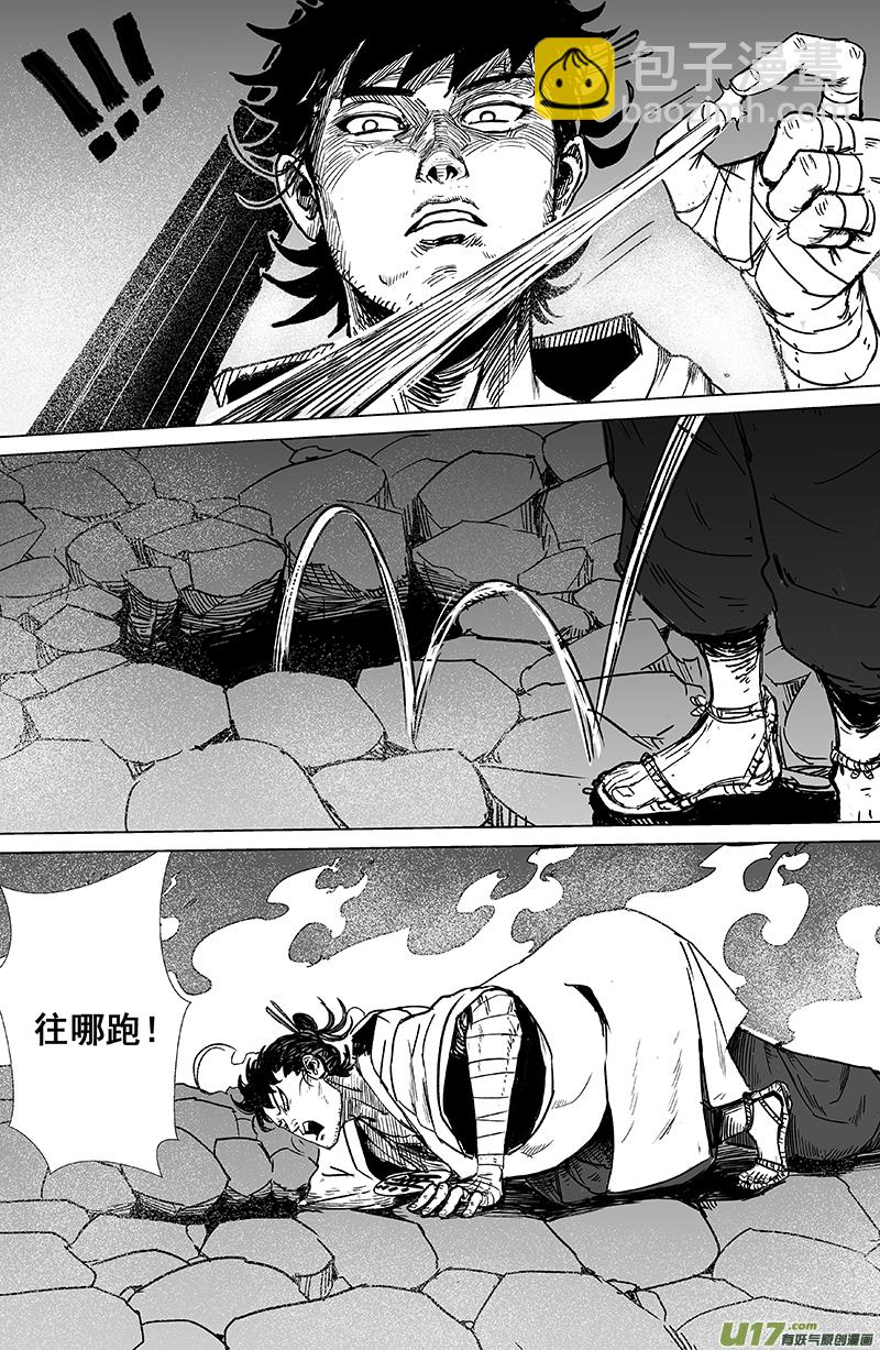 05 第三回 游客（下）-第6话