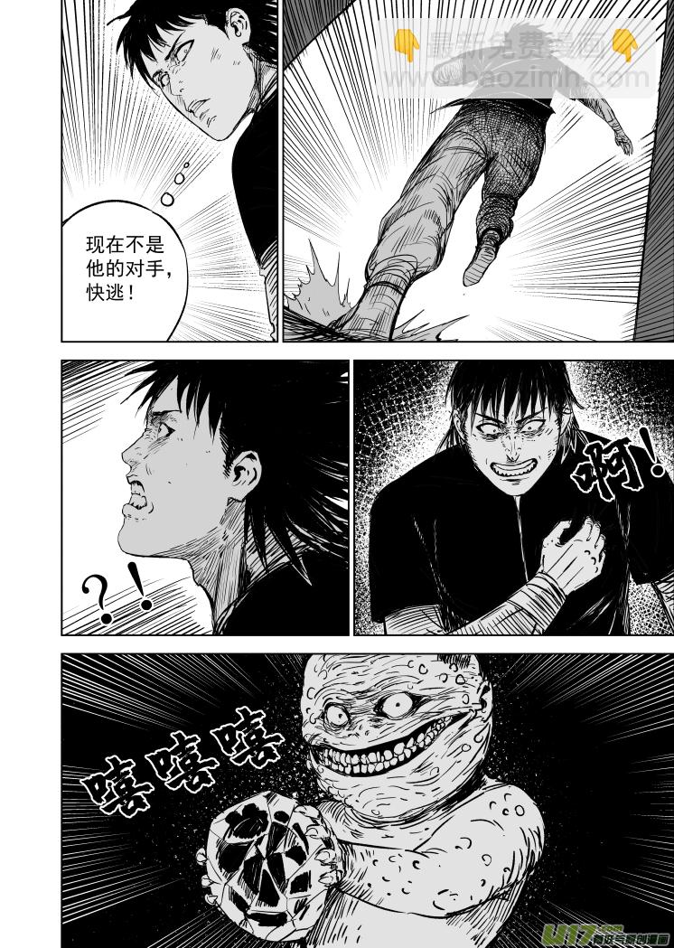 52 第四十二回 古曼童-第52话