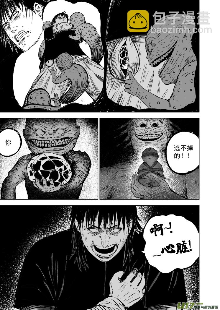 52 第四十二回 古曼童-第52话