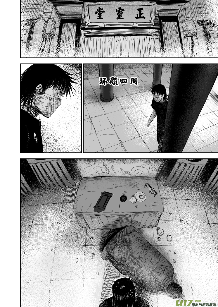 52 第四十二回 古曼童-第52话