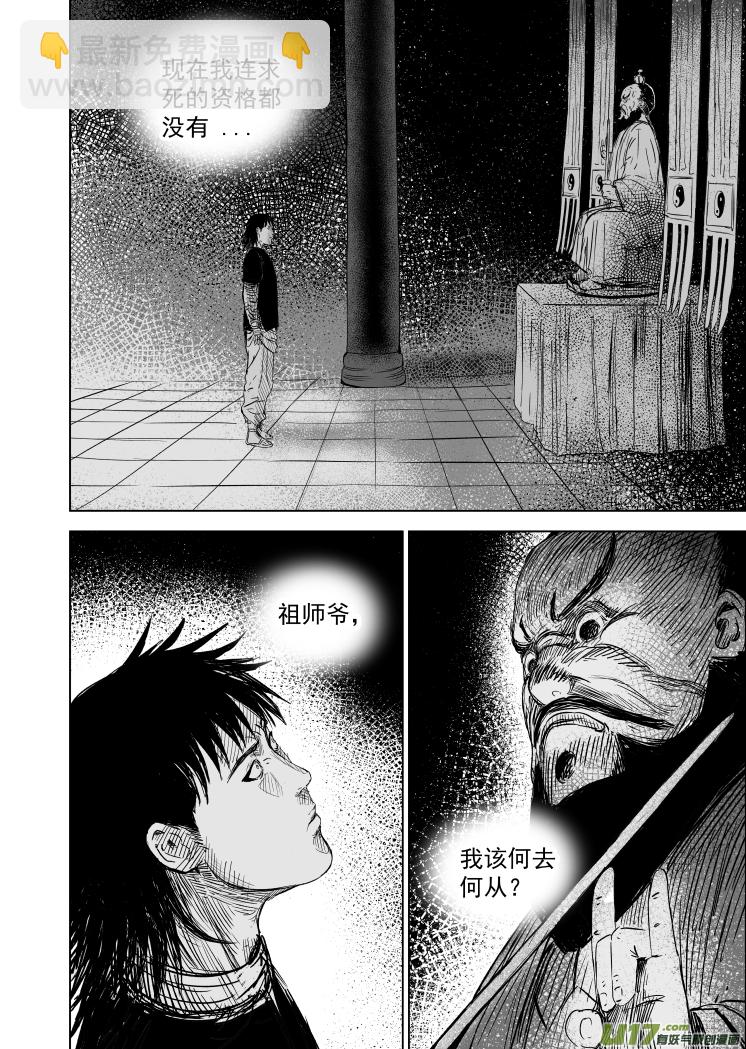 52 第四十二回 古曼童-第52话