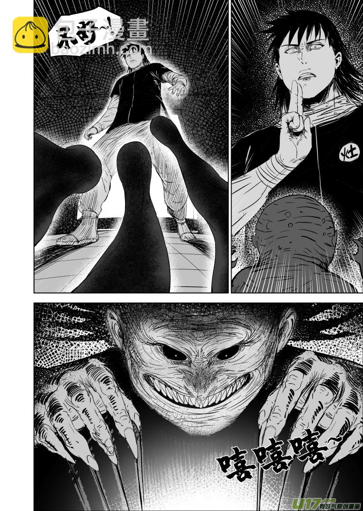 52 第四十二回 古曼童-第52话