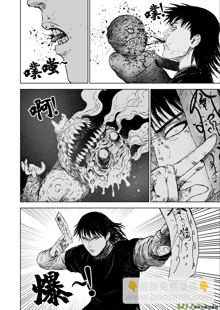 52 第四十二回 古曼童-第52话