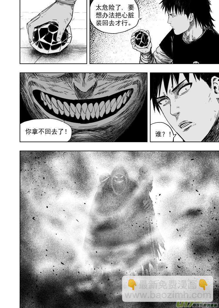 54 第四十四回 布阵-第54话