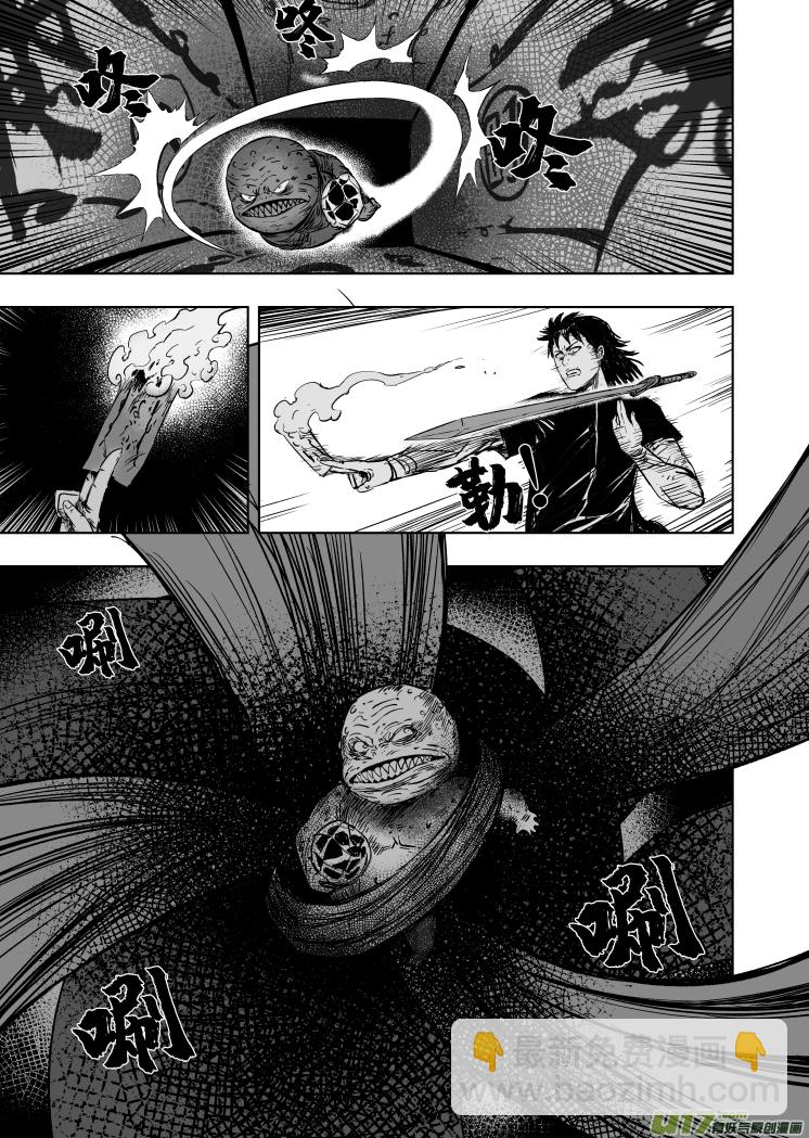 54 第四十四回 布阵-第54话