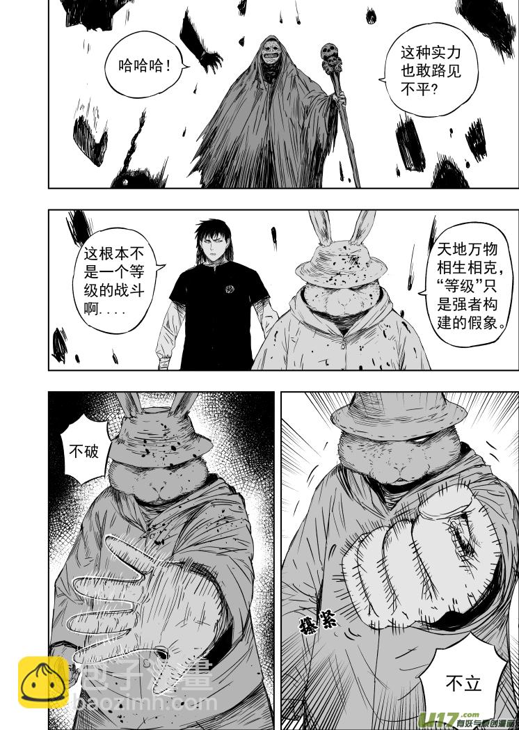 56 第四十六回 兔爷-第56话