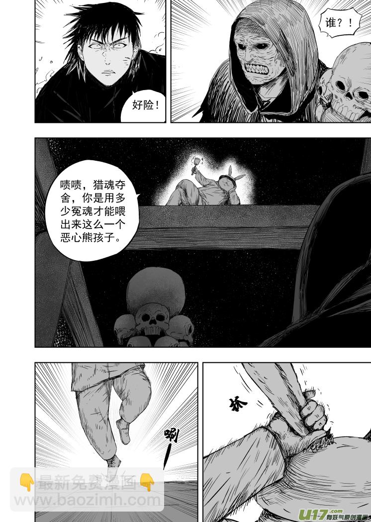 56 第四十六回 兔爷-第56话