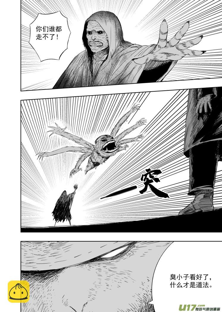 56 第四十六回 兔爷-第56话