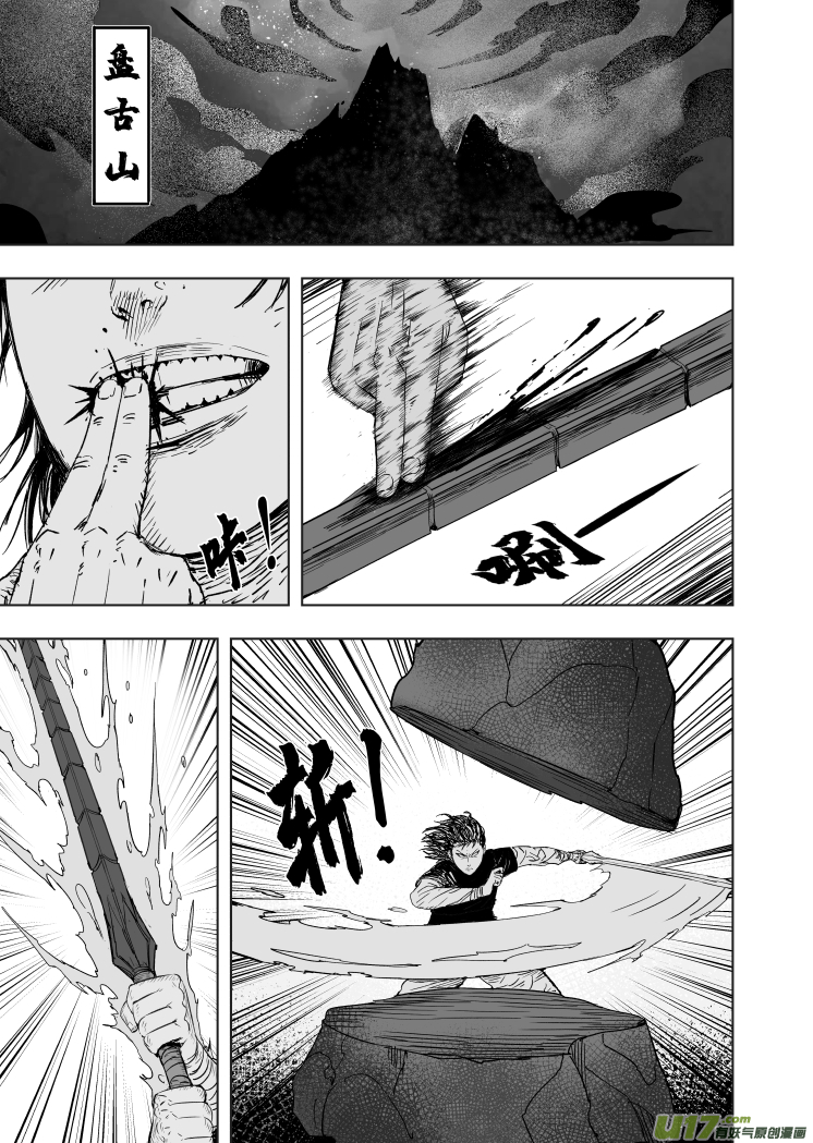 58 第四十八回 秘密!-第58话