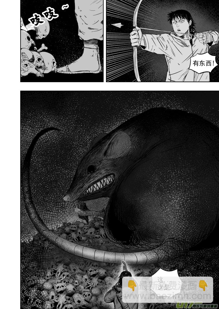 60 第五十回 骗局-第60话