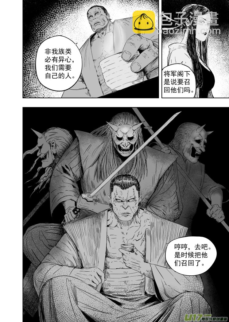 60 第五十回 骗局-第60话