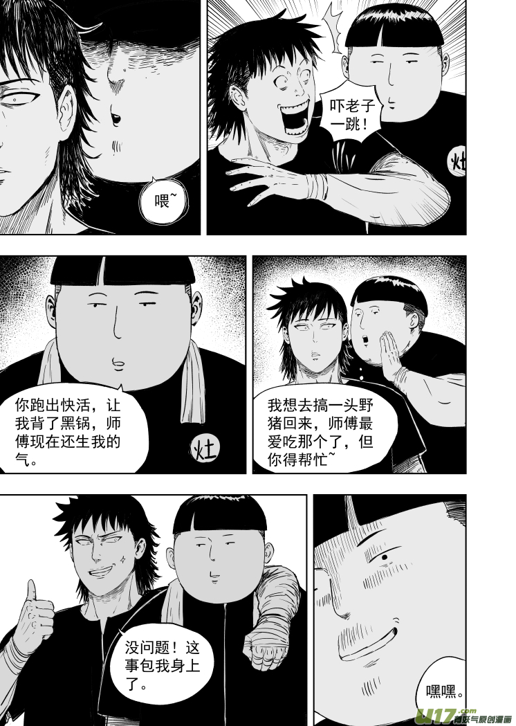 60 第五十回 骗局-第60话