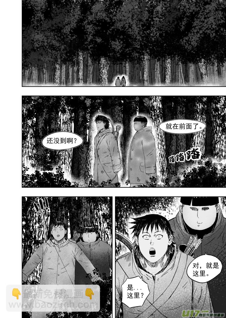 60 第五十回 骗局-第60话