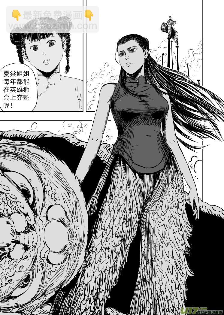 62 第五十二回 魂蛊-第62话