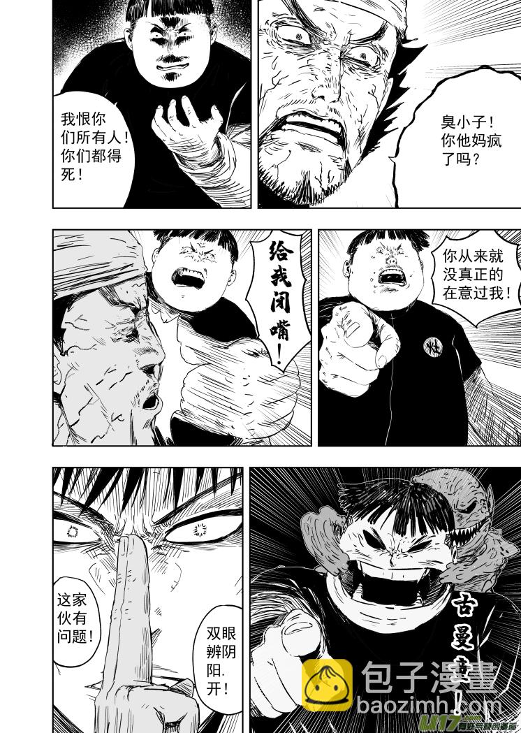 62 第五十二回 魂蛊-第62话