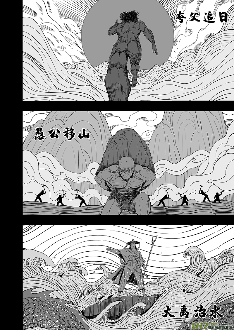 64 第五十四回 神仙-第64话