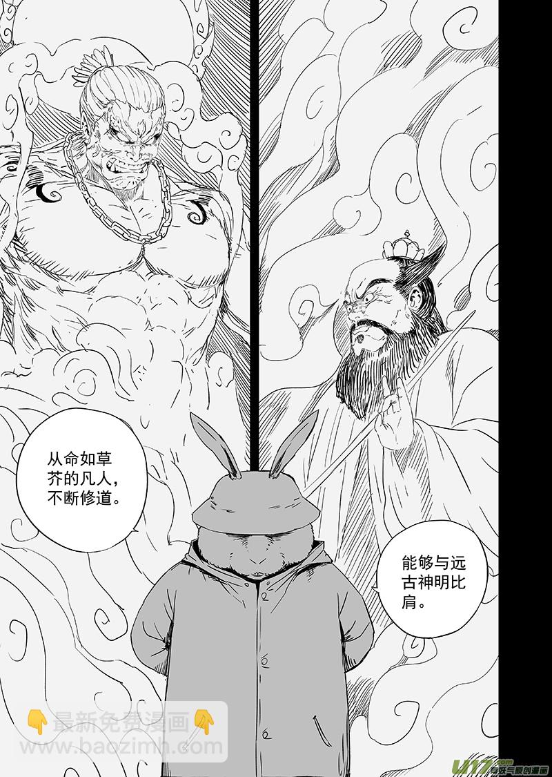 64 第五十四回 神仙-第64话