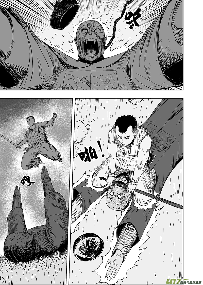 66 第五十六回 捉僵尸 中-第66话