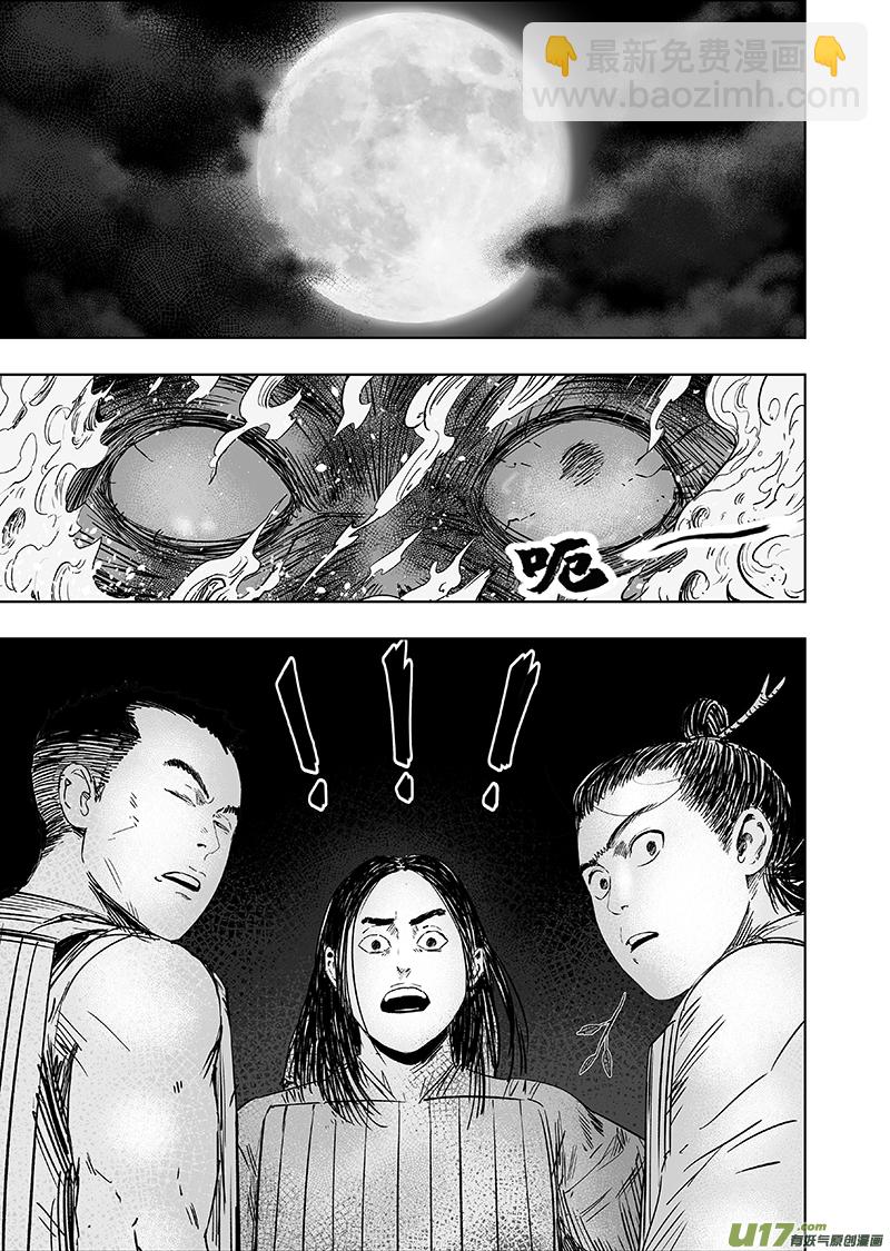 66 第五十六回 捉僵尸 中-第66话