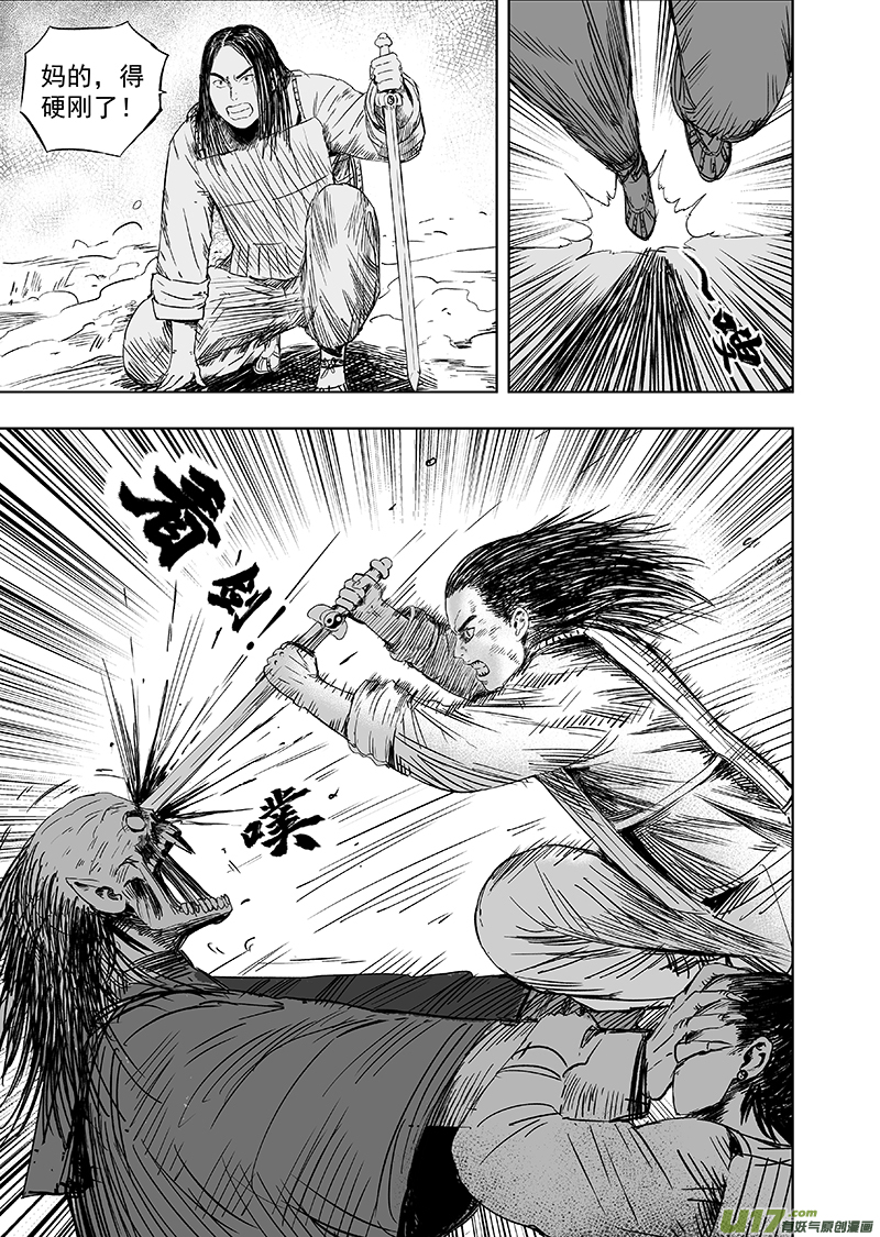 68 第五十八回 武器-第68话