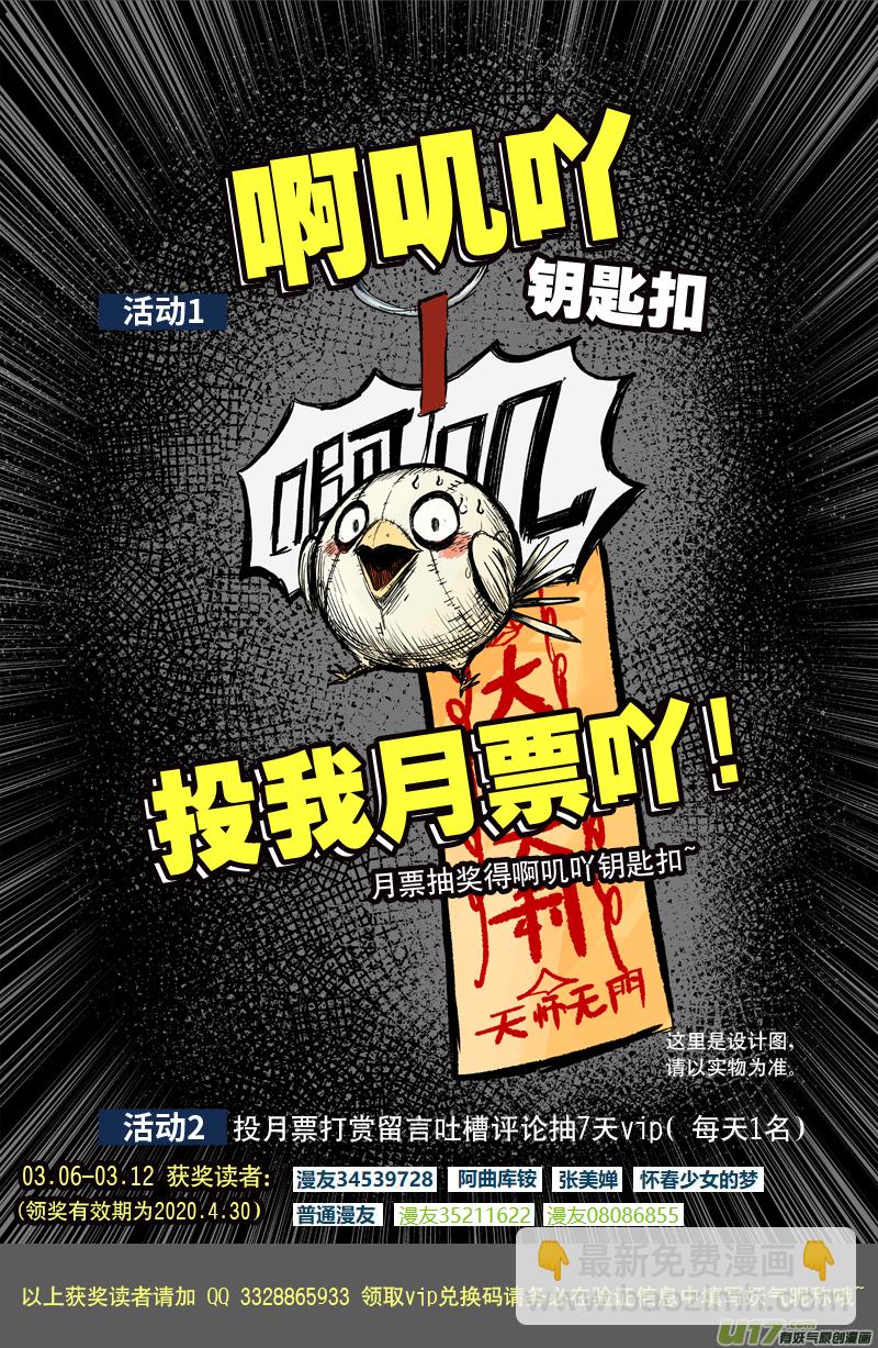 68 第五十八回 武器-第68话